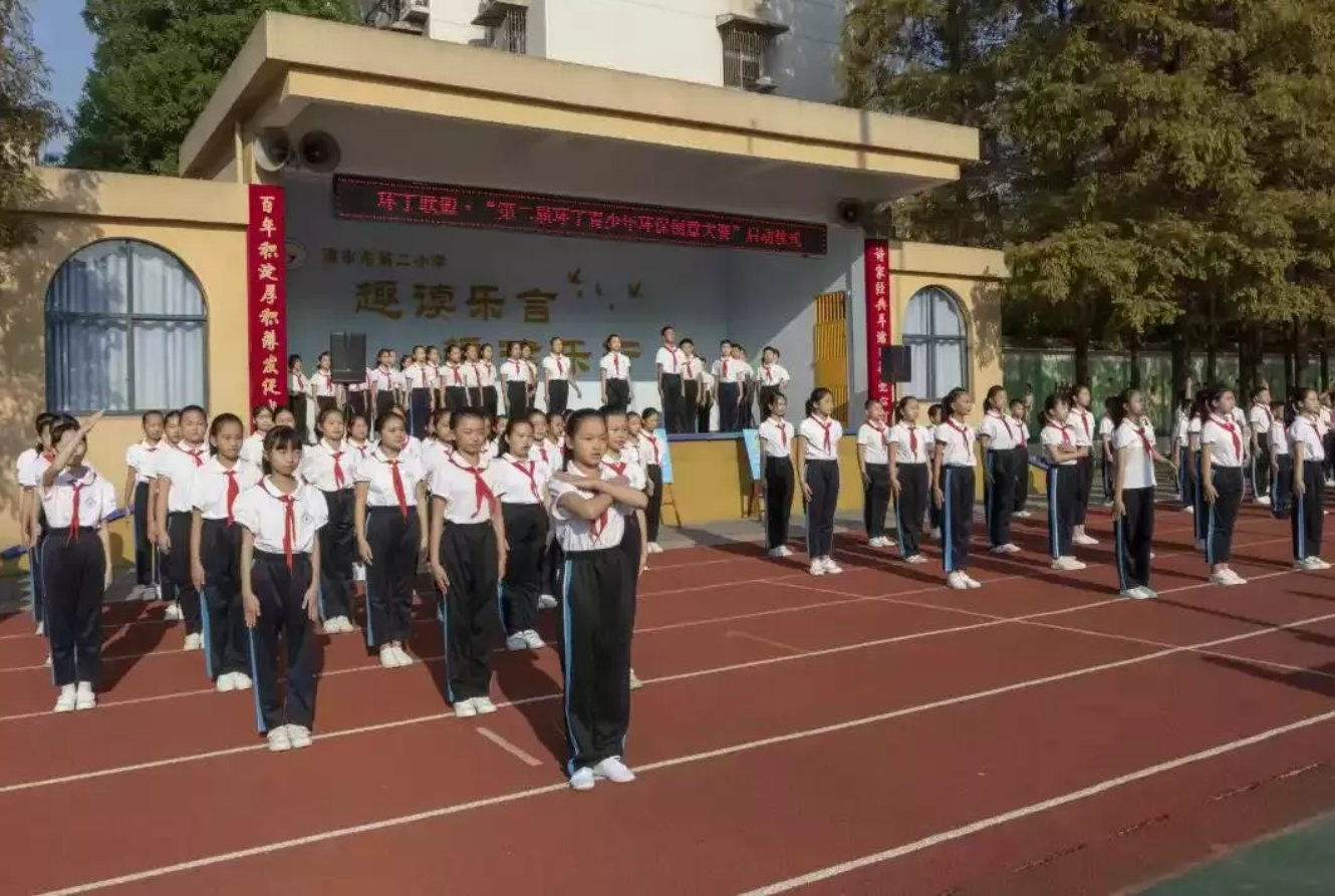 激情日逼"第二届环丁青少年环保创意大赛首先在津市市第二小学拉开帷幕"